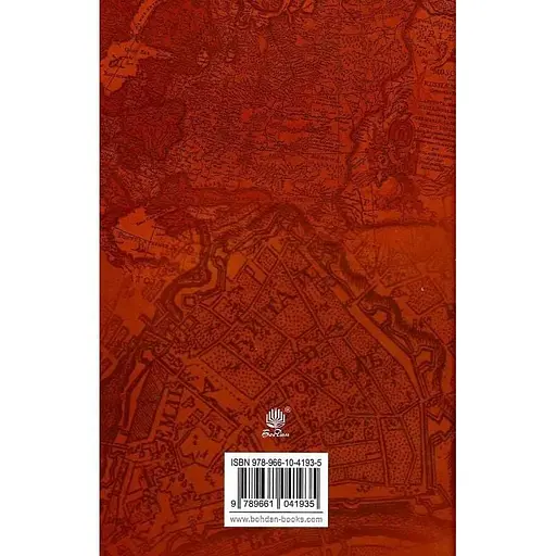 Країна Моксель, або Московія. Книга 1 - Володимир Білінський - фото 2