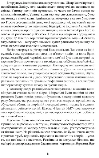 Зорі дивляться вниз - фото 9