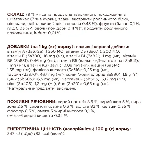 Влажный корм для взрослых кошек Club 4 Paws Premium с курицей в желе 85 г - фото 6