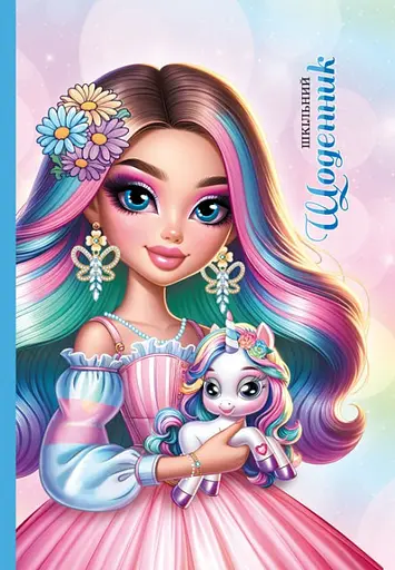 Щоденник, 55 г, 7БЦ, 165x240 мм, 40 аркушів, високий лак із перламутром, 24051