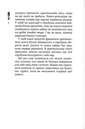 Кайдашева сім'я проти зомбі - фото 4