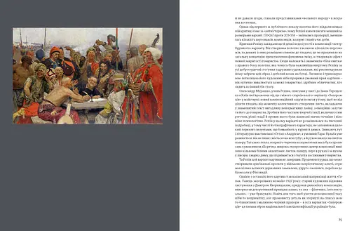 65 українських шедеврів. Визнані й неявні - фото 5