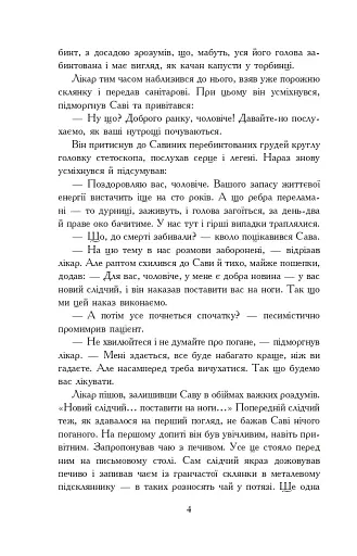 Молитва за Україну - фото 3