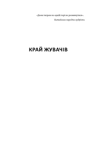 Ніколи - фото 5