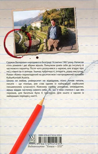 Комо - фото 2