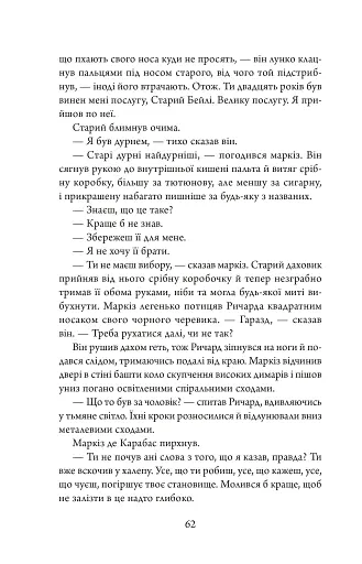 Небудь-де - фото 4