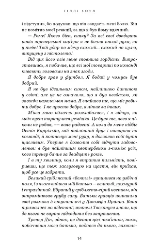 Милий дім. О, милий Роме… Книга 2 - фото 12