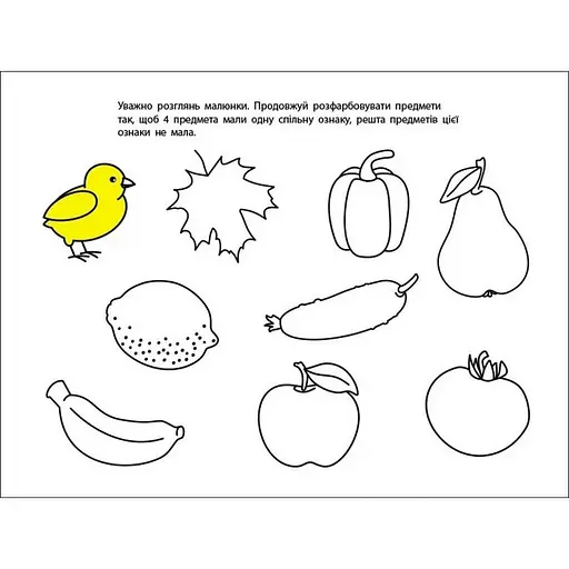 Розвиваючі зошити "Логічні вправи з колами Ейлера. Рівень 3" АРТ 20203 укр, 4-6 років - фото 6