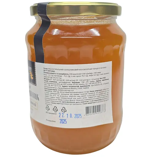 Мед подсолнечный Honey Way 900 г - фото 2