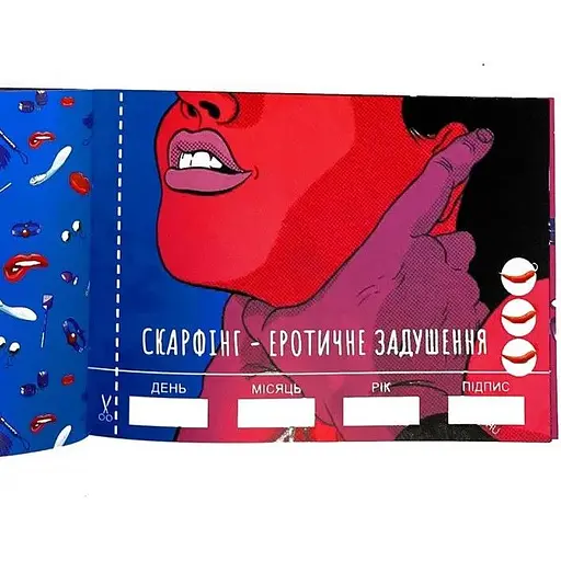 Чековая книга FlixPlay Sex Желаний - фото 11