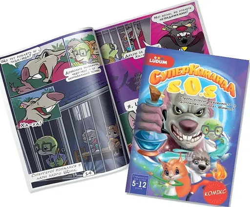 Книга-комікс "Суперкоманді SOS. Еліксир невидимості!" Випуск 3 LS3548-53 - фото 2