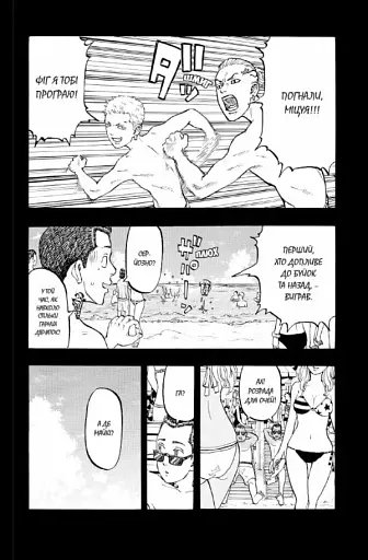 Токійські месники. Том 6 - фото 4