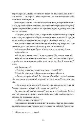 Домбейко - фото 6