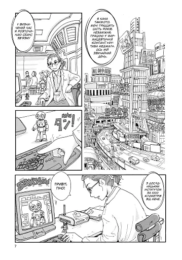 Піно - фото 3