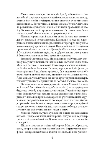 Хвиля - фото 4