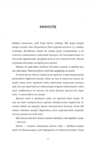 Дівчата літа - фото 2