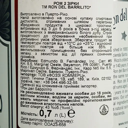 Ром Ron del Barrilito Two Stars, 43%, 0,7 л - фото 6