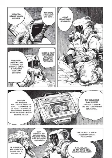 Левіафан. Том 1 - фото 3