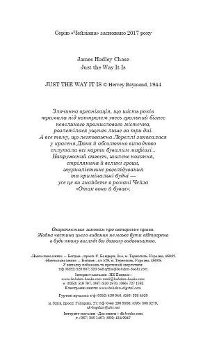 Отак воно й буває - фото 11