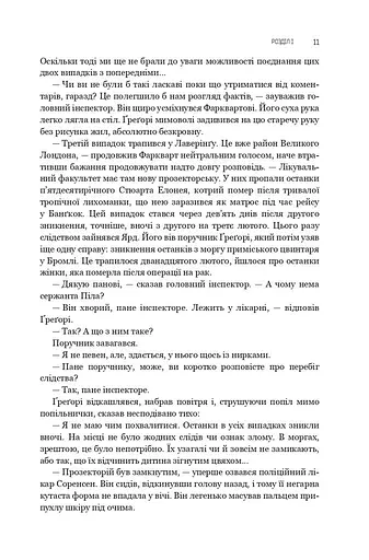 Слідство. Катар. Щоденник, знайдений у ванні. П’єси - фото 9