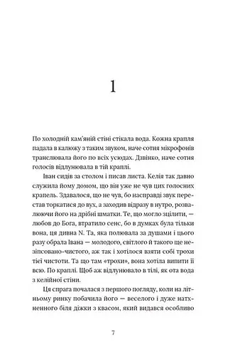 Книга Кульбаба - Квітка Налада (ВСЛ) - фото 2