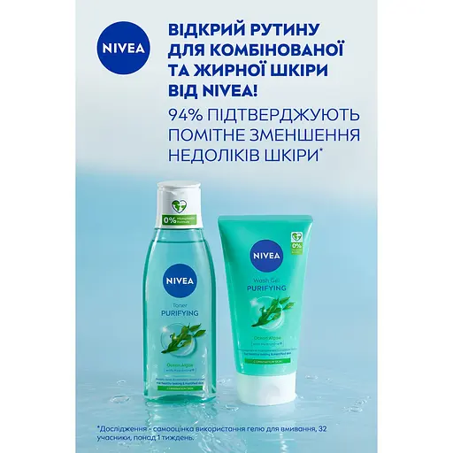 Очищающий гель для умывания NIVEA для комбинированной кожи 150 мл (81170)  - фото 7