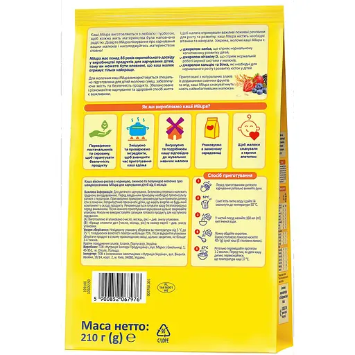 Каша молочна вівсяно-рисова Milupa з чорницею ожиною та полуницею для дітей від 6 місяців 210 г - фото 4