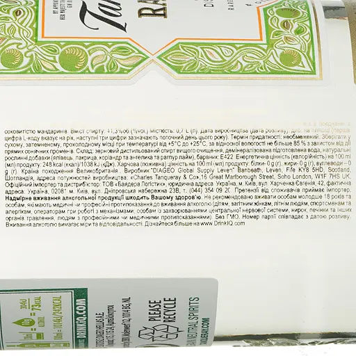 Джин Tanqueray Rangpur Lime 41.3% 0.7 л - фото 7