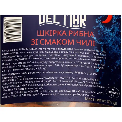 Снеки Snacks Del Mar із шкіри риби пікантні 50 г - фото 3