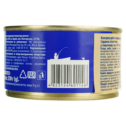 Сардина атлантическая Морські в томатном соусе 240 г - фото 3