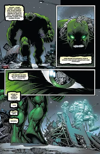 Галк. Кінець - фото 4