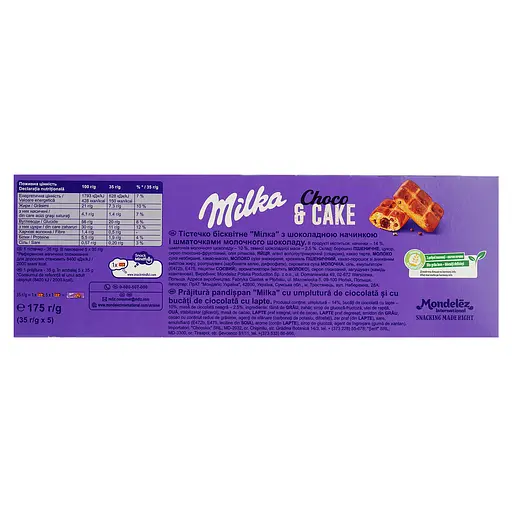 Бісквіт Milka Soft & Choc з шоколадною начинкою 175 г (742153) - фото 3