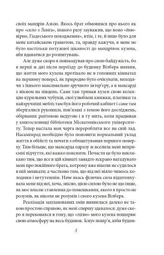 Жах у музеї - фото 6