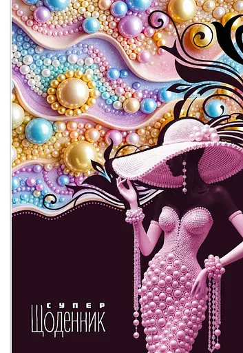 Щоденник, 55 г, 7БЦ, 165x240 мм, 40 аркушів, матова ламінація, гліттер, 25053