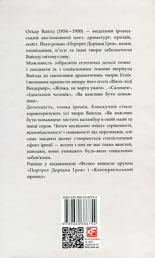 Саломея - фото 2