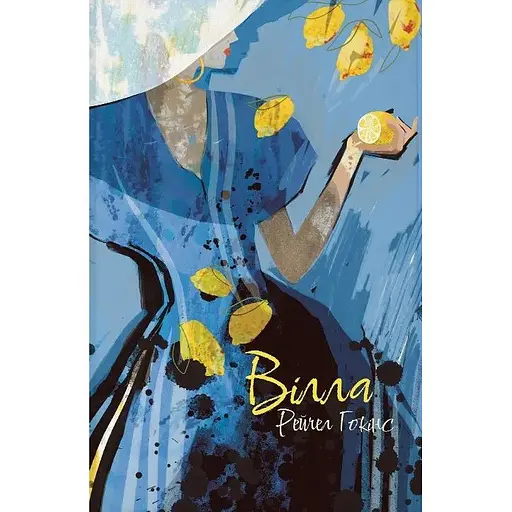 Вілла - Рейчел Гокінс