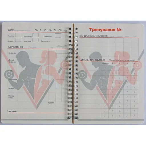 Щоденник тренувань "Для неї" А5 15102-KR, на пружині - фото 3