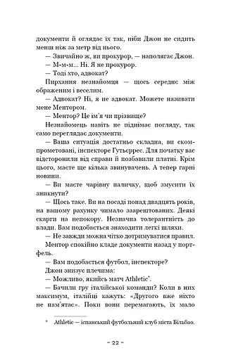 Червона Королева. Книга 1 - фото 15