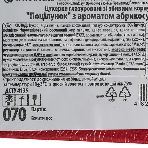 Конфеты глазированные SweeTale Поцелуй с ароматом абрикоса со сбивным корпусом 2.5 кг - фото 5
