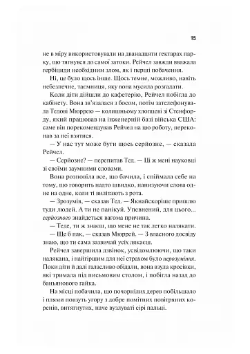 Виверження - фото 7