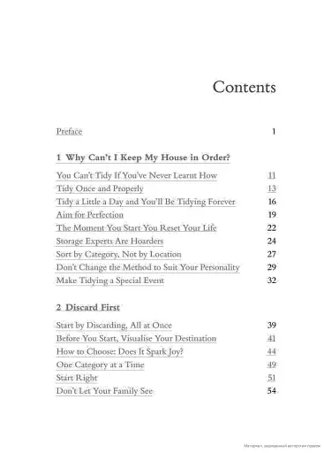 The Life-changing Magic of Tidying - фото 2