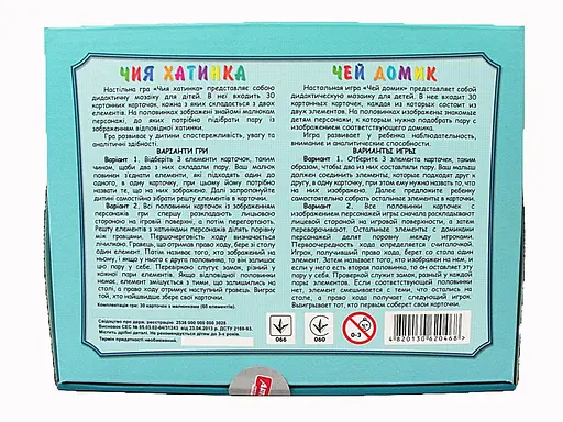 Развивающая игра Artos Games Чей домик? - фото 2