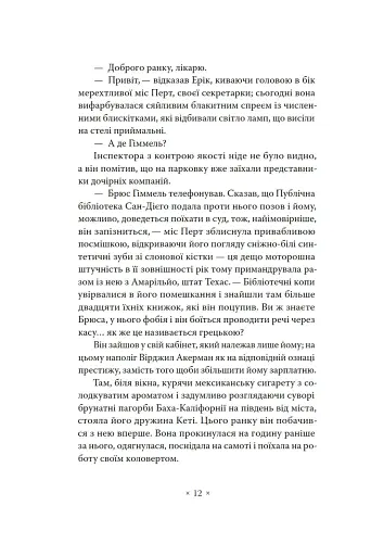 А тепер зачекайте до минулого року - фото 6