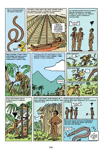 Уся історія сексу - фото 4