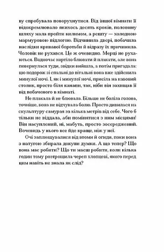 Життя - не роман Сюзан Купер - фото 5