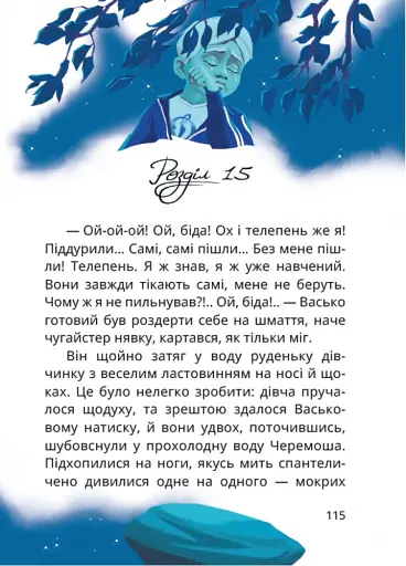 Танок чугайстра - фото 4