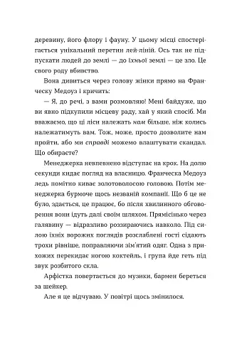 Опівнічний бенкет - фото 8