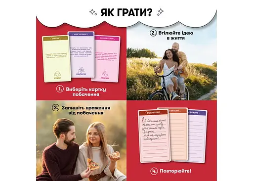 Настольная игра Оrner 100 невероятных свиданий (укр.) (orner-2865) - фото 7