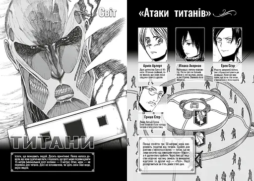 Атака титанів. Том 3 - Хадзіме Ісаяма (978-617-523-389-4) - фото 3