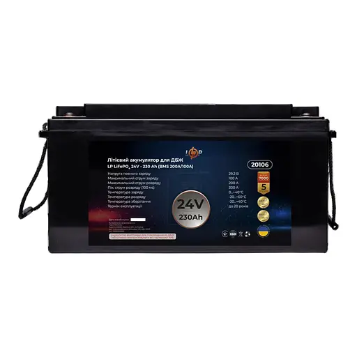Акумулятор LP LiFePO4 24V (25,6V) - 230 Ah (5888Wh) (BMS 200A/100A) пластик для ДБЖ - фото 1